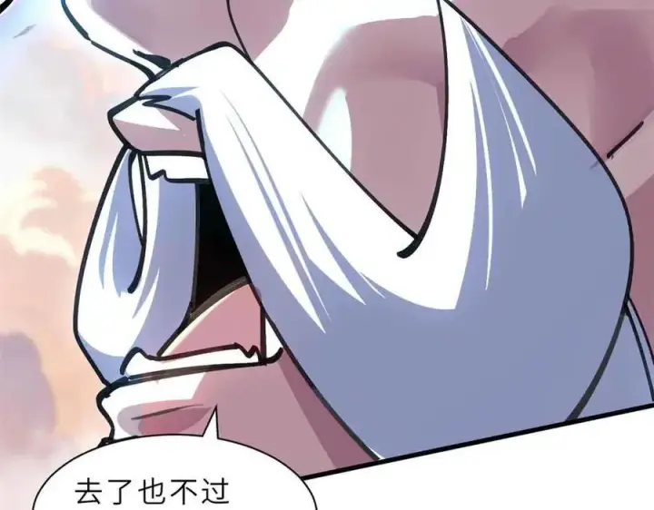 漫画《超神宠兽店》175 峰塔之主第75张图