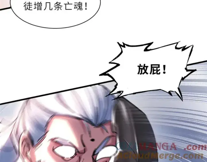 漫画《超神宠兽店》175 峰塔之主第77张图