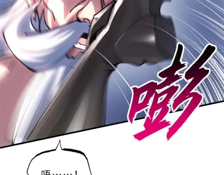 漫画《超神宠兽店》175 峰塔之主第78张图