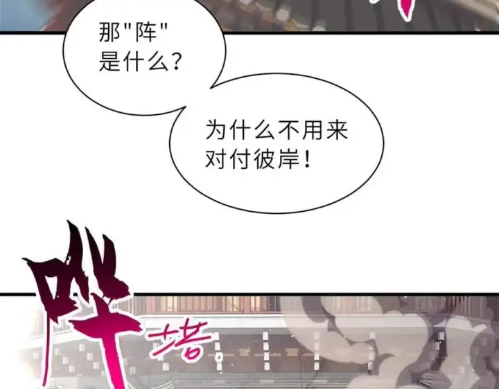 漫画《超神宠兽店》175 峰塔之主第84张图