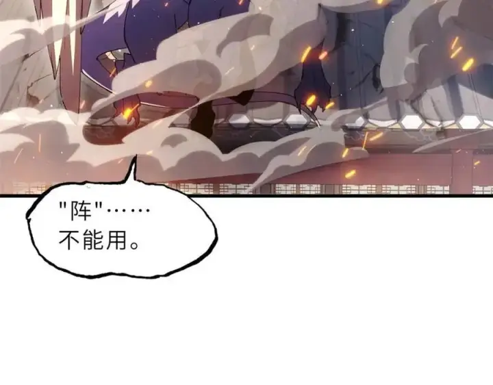 漫画《超神宠兽店》175 峰塔之主第87张图