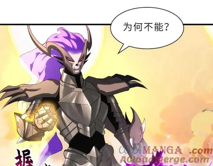 漫画《超神宠兽店》175 峰塔之主第89张图