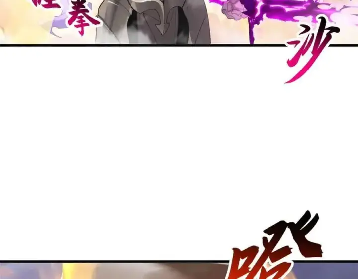 漫画《超神宠兽店》175 峰塔之主第90张图