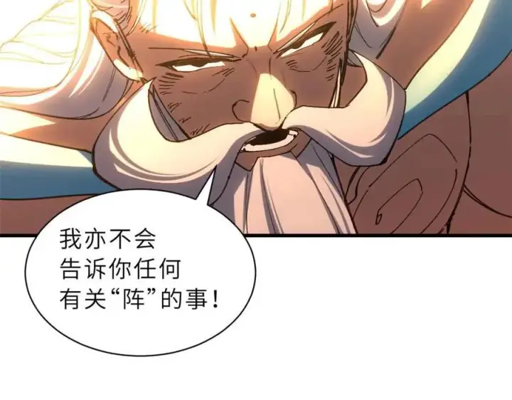 漫画《超神宠兽店》175 峰塔之主第96张图