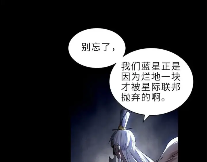 漫画《超神宠兽店》176 十方锁天阵第103张图