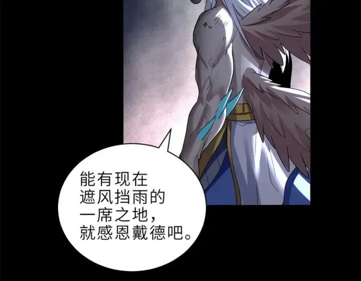 漫画《超神宠兽店》176 十方锁天阵第104张图