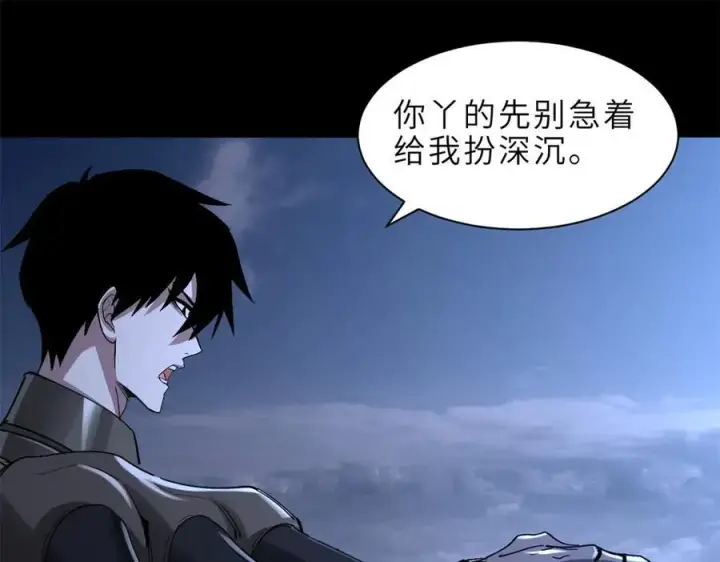 漫画《超神宠兽店》176 十方锁天阵第106张图