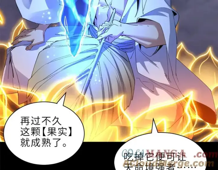 漫画《超神宠兽店》176 十方锁天阵第109张图