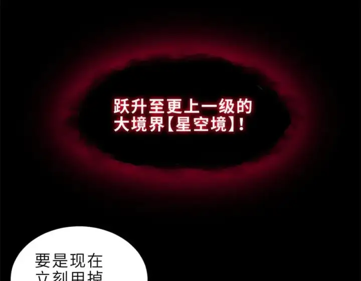 漫画《超神宠兽店》176 十方锁天阵第111张图