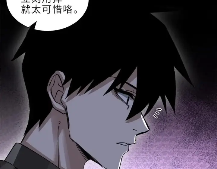 漫画《超神宠兽店》176 十方锁天阵第112张图
