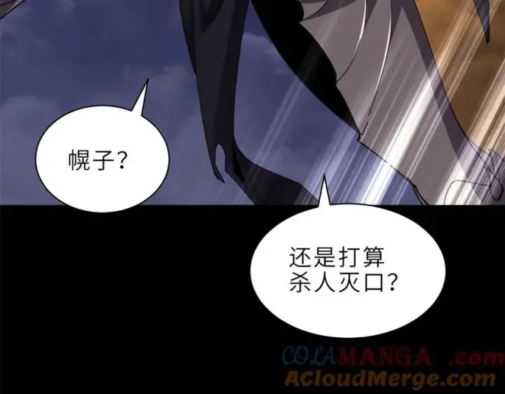 漫画《超神宠兽店》176 十方锁天阵第117张图