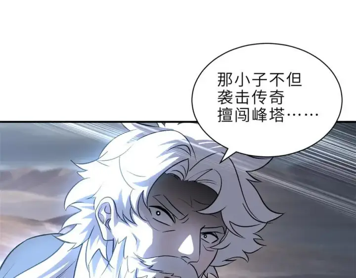漫画《超神宠兽店》176 十方锁天阵第12张图