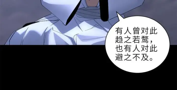 漫画《超神宠兽店》176 十方锁天阵第120张图