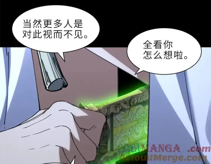 漫画《超神宠兽店》176 十方锁天阵第121张图