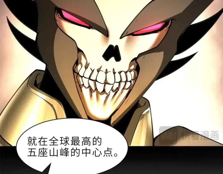 漫画《超神宠兽店》176 十方锁天阵第123张图