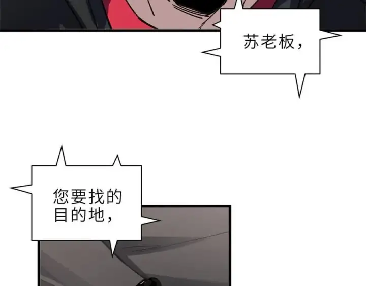 漫画《超神宠兽店》176 十方锁天阵第126张图