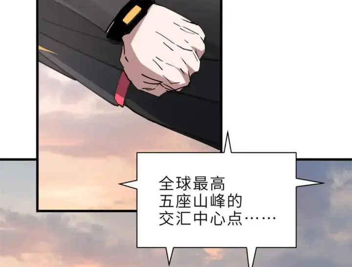 漫画《超神宠兽店》176 十方锁天阵第127张图