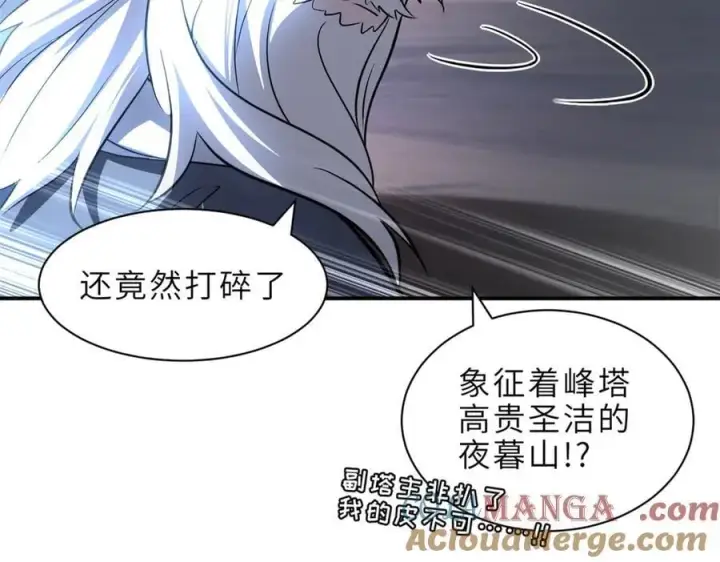 漫画《超神宠兽店》176 十方锁天阵第13张图