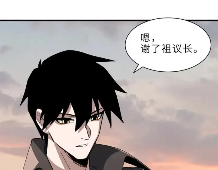 漫画《超神宠兽店》176 十方锁天阵第130张图