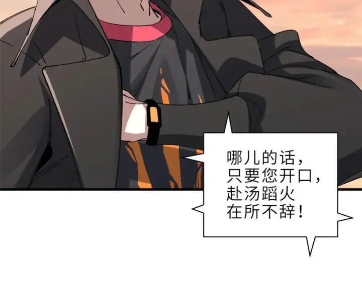 漫画《超神宠兽店》176 十方锁天阵第131张图