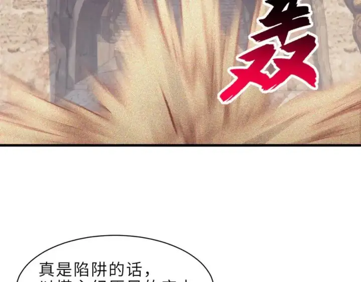 漫画《超神宠兽店》176 十方锁天阵第139张图