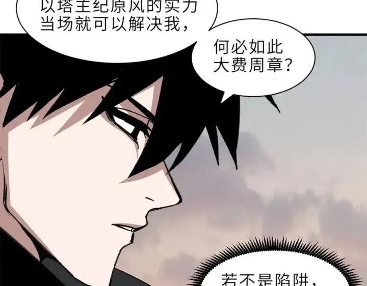 漫画《超神宠兽店》176 十方锁天阵第140张图