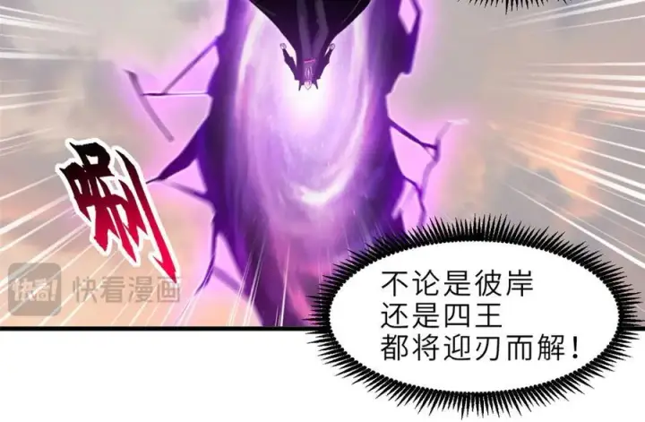 漫画《超神宠兽店》176 十方锁天阵第143张图