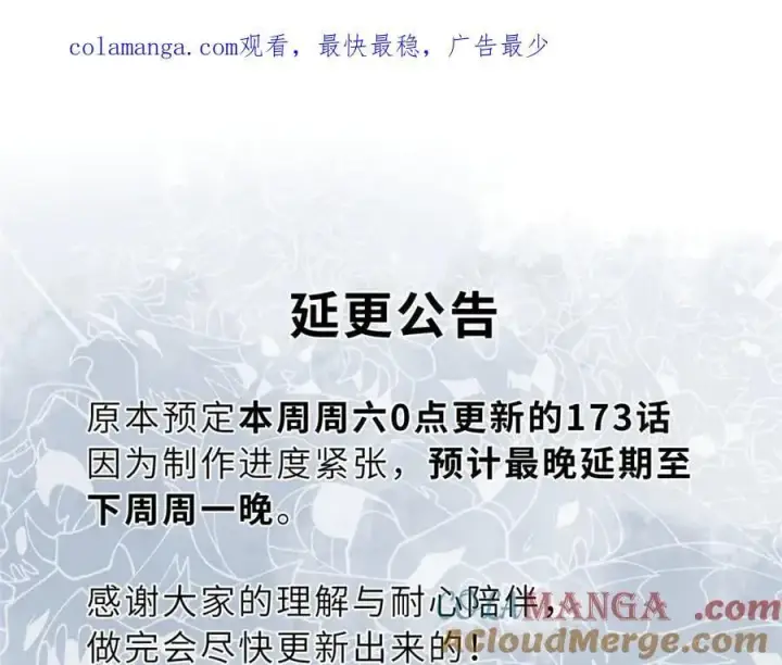 漫画《超神宠兽店》176 十方锁天阵第149张图