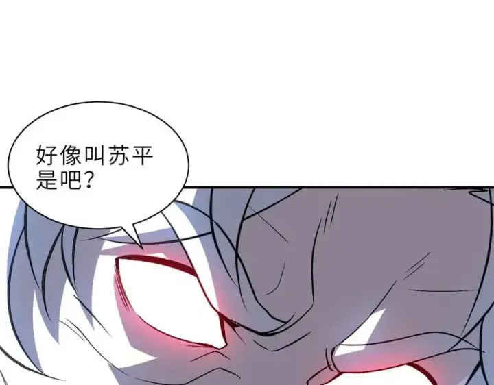 漫画《超神宠兽店》176 十方锁天阵第15张图