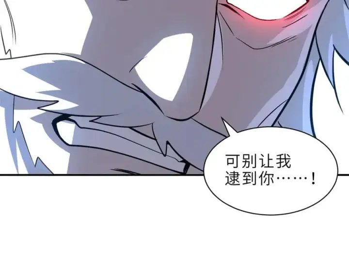 漫画《超神宠兽店》176 十方锁天阵第16张图