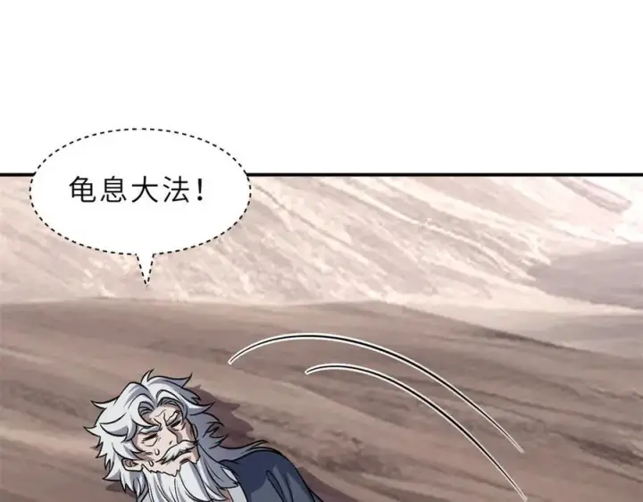 漫画《超神宠兽店》176 十方锁天阵第22张图