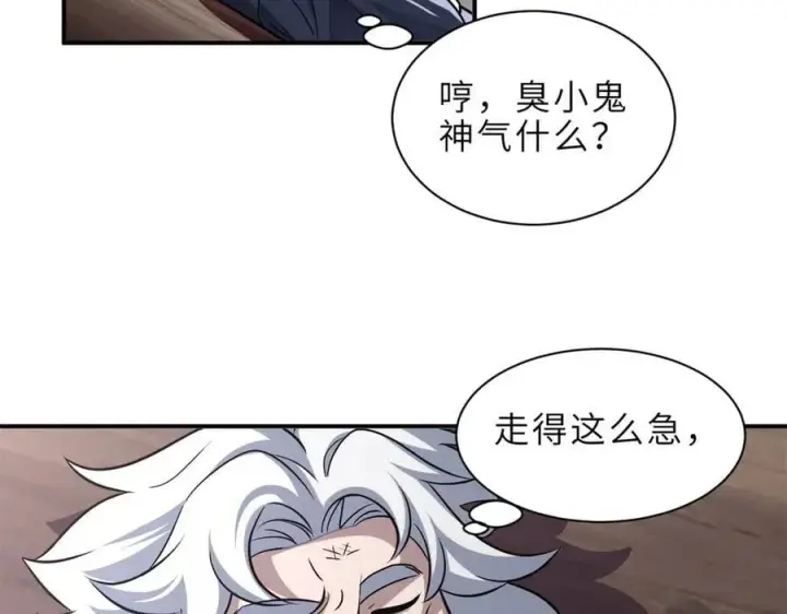 漫画《超神宠兽店》176 十方锁天阵第27张图