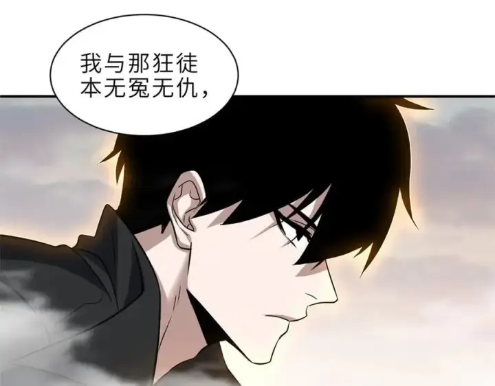 漫画《超神宠兽店》176 十方锁天阵第32张图