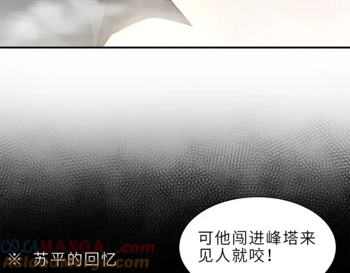 漫画《超神宠兽店》176 十方锁天阵第33张图