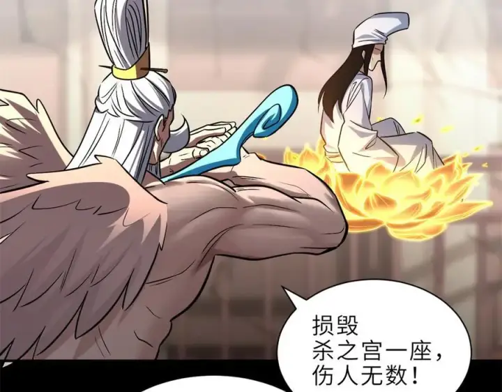 漫画《超神宠兽店》176 十方锁天阵第35张图