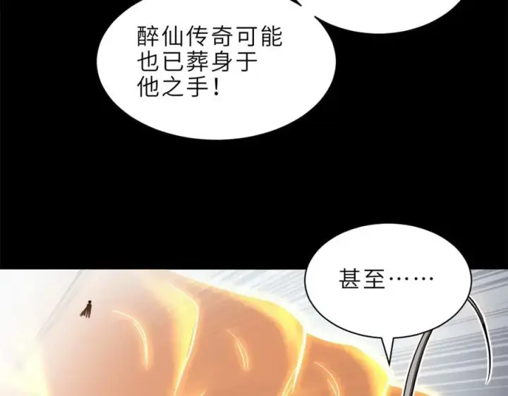 漫画《超神宠兽店》176 十方锁天阵第36张图