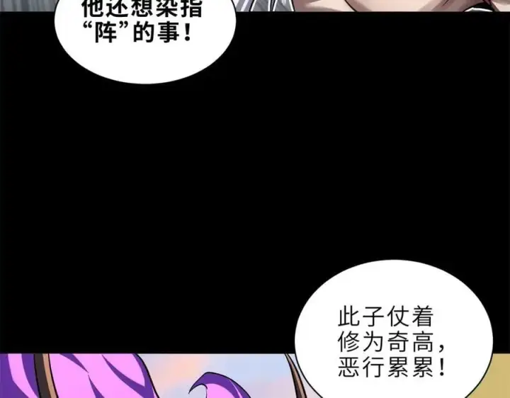 漫画《超神宠兽店》176 十方锁天阵第39张图