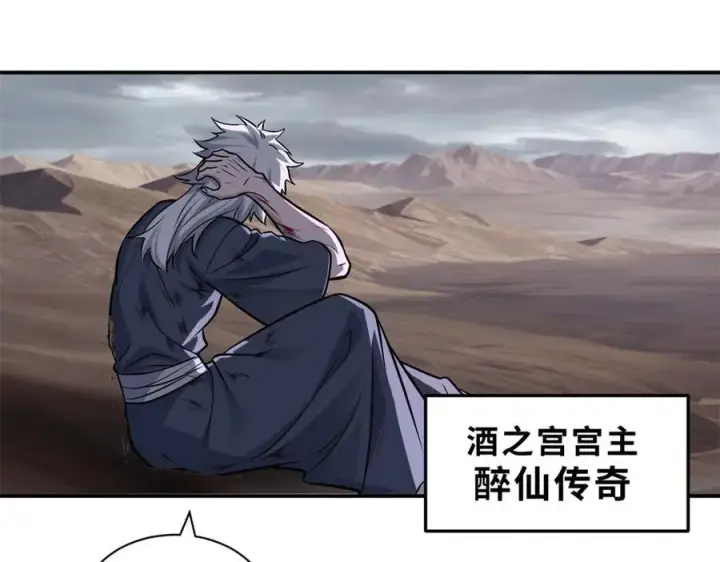 漫画《超神宠兽店》176 十方锁天阵第4张图