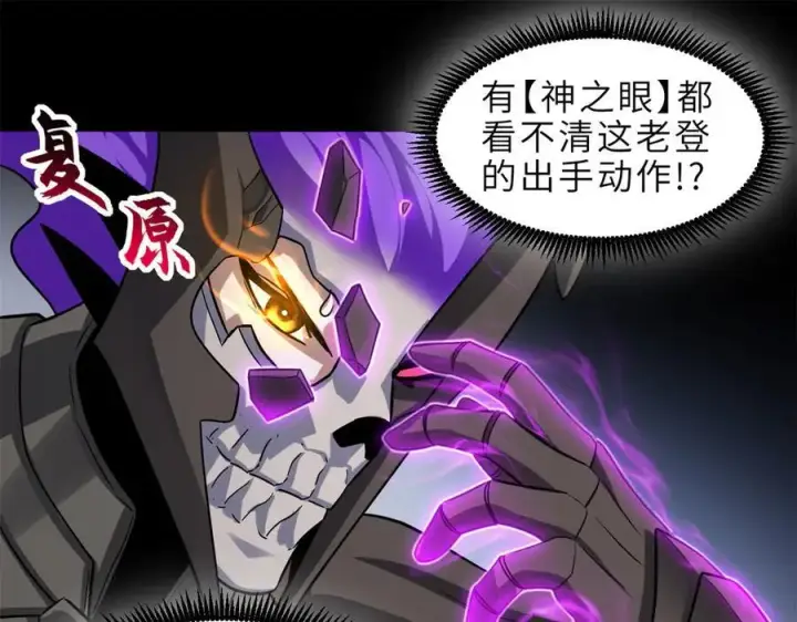 漫画《超神宠兽店》176 十方锁天阵第54张图
