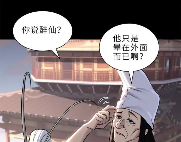 漫画《超神宠兽店》176 十方锁天阵第56张图