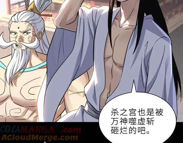 漫画《超神宠兽店》176 十方锁天阵第57张图