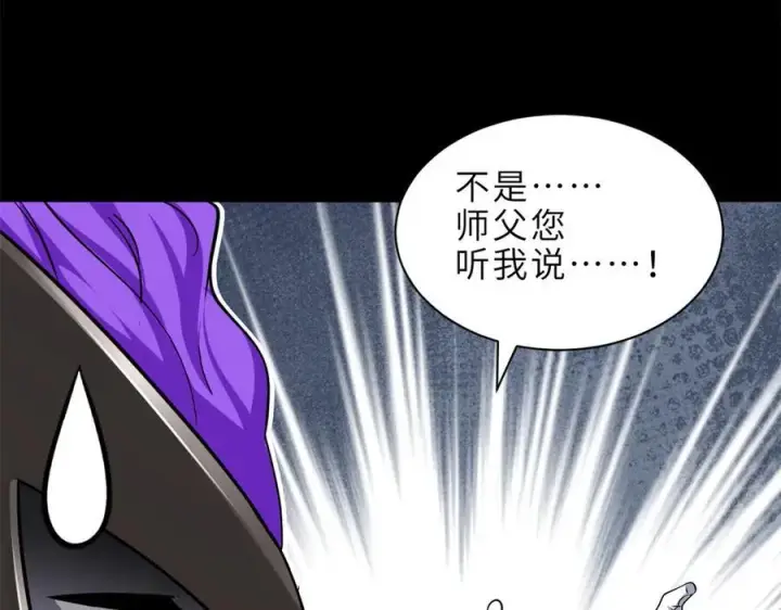 漫画《超神宠兽店》176 十方锁天阵第59张图