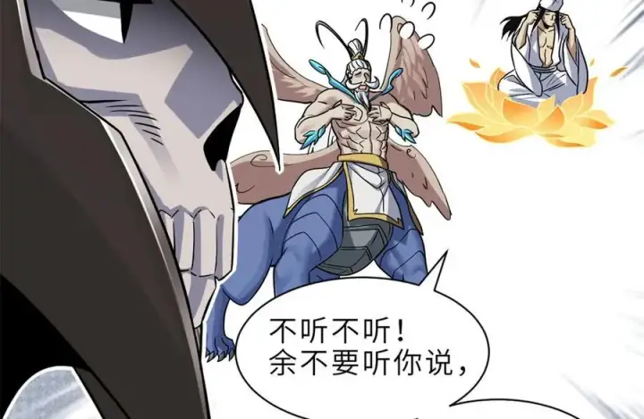漫画《超神宠兽店》176 十方锁天阵第60张图