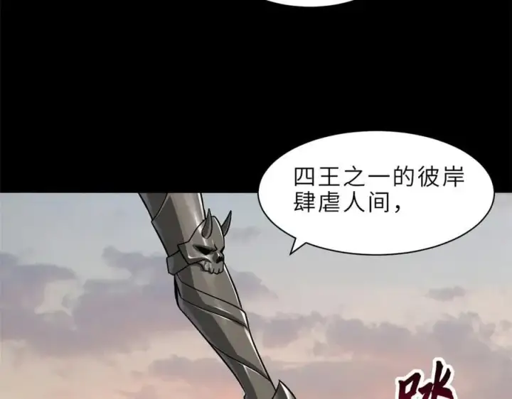 漫画《超神宠兽店》176 十方锁天阵第62张图