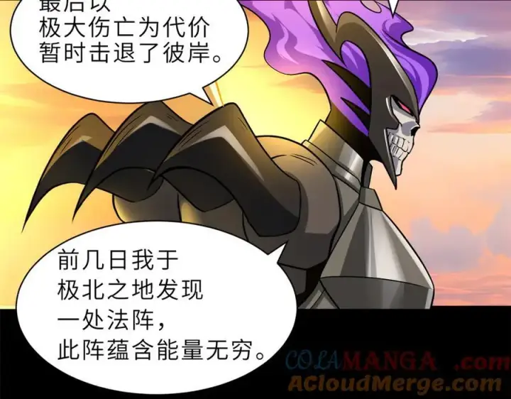 漫画《超神宠兽店》176 十方锁天阵第65张图
