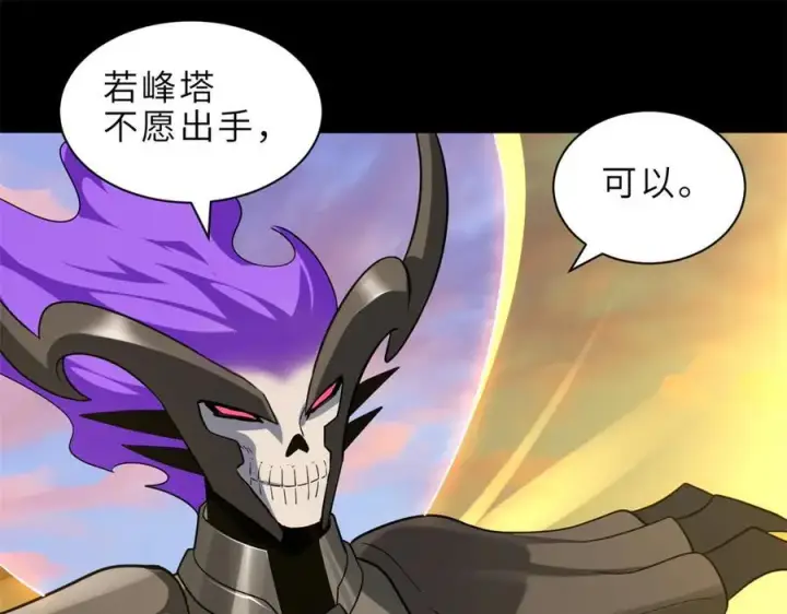 漫画《超神宠兽店》176 十方锁天阵第67张图