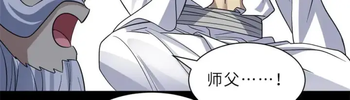 漫画《超神宠兽店》176 十方锁天阵第71张图