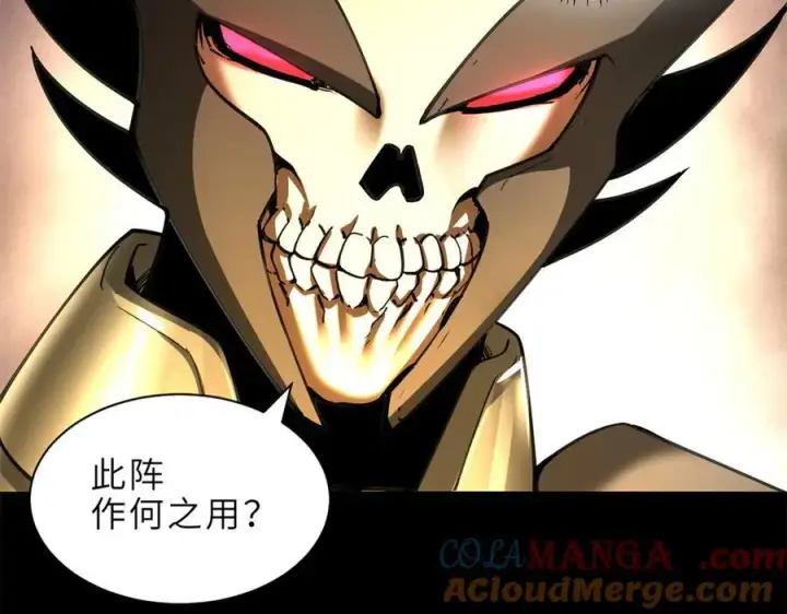 漫画《超神宠兽店》176 十方锁天阵第73张图