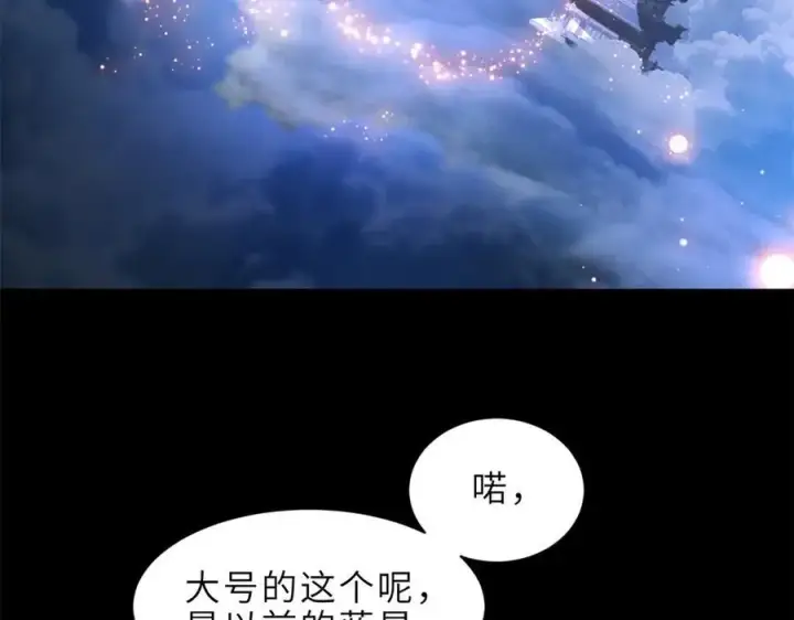 漫画《超神宠兽店》176 十方锁天阵第83张图
