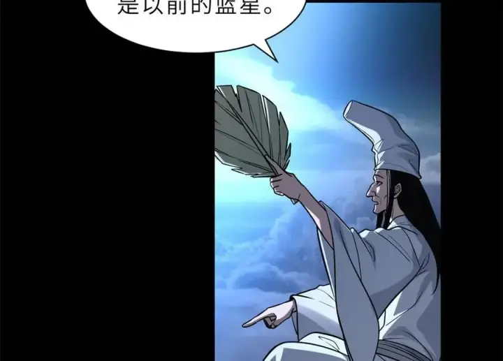 漫画《超神宠兽店》176 十方锁天阵第84张图